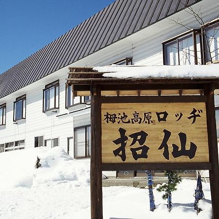 Lodge Shosen Otari Exterior foto