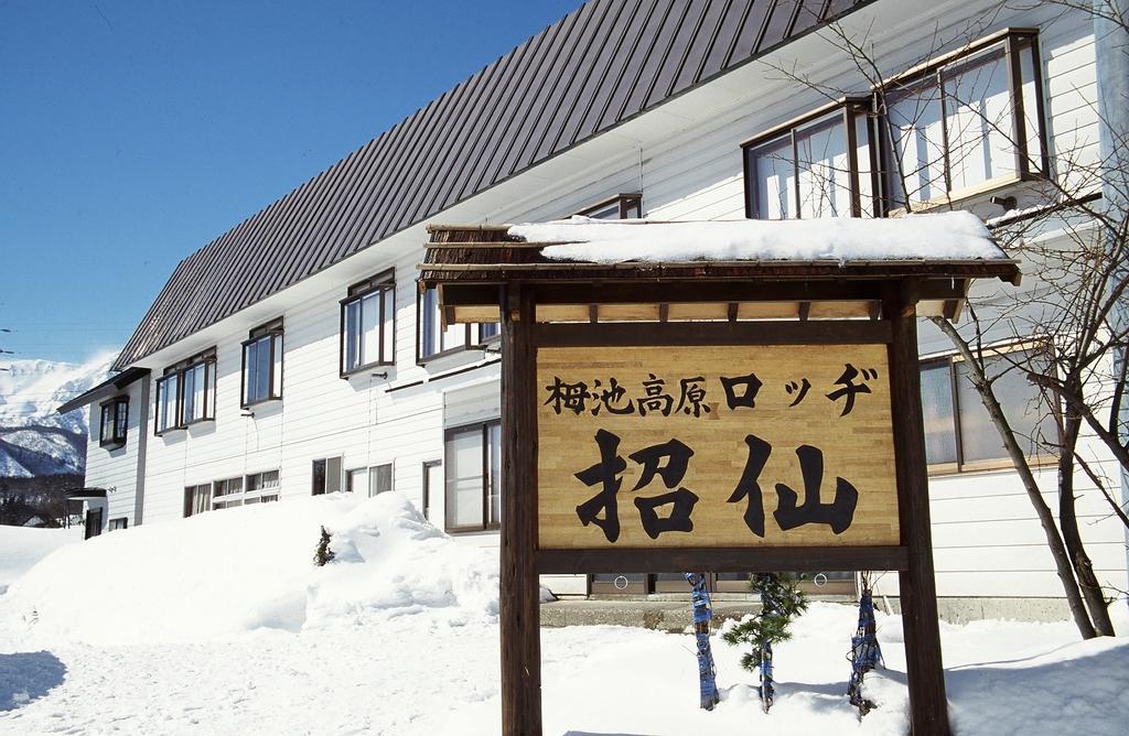 Lodge Shosen Otari Exterior foto